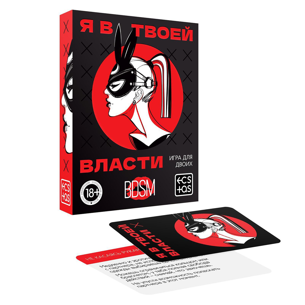 Ecstas эротическая игра "Я в твоей власти", 25 карт