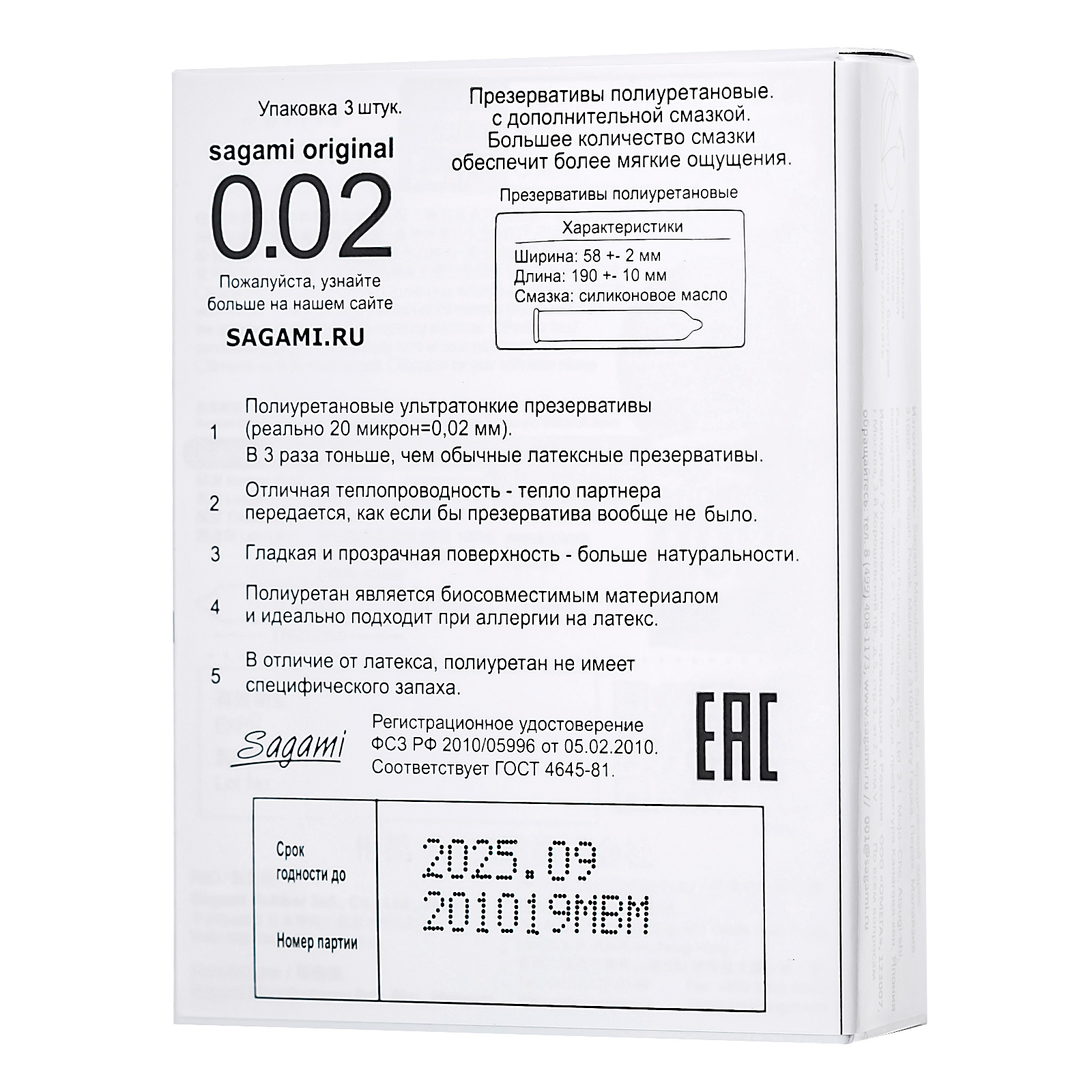 Sagami Original 0.02 Extra Lub с увеличенным количеством смазки - 3 шт.