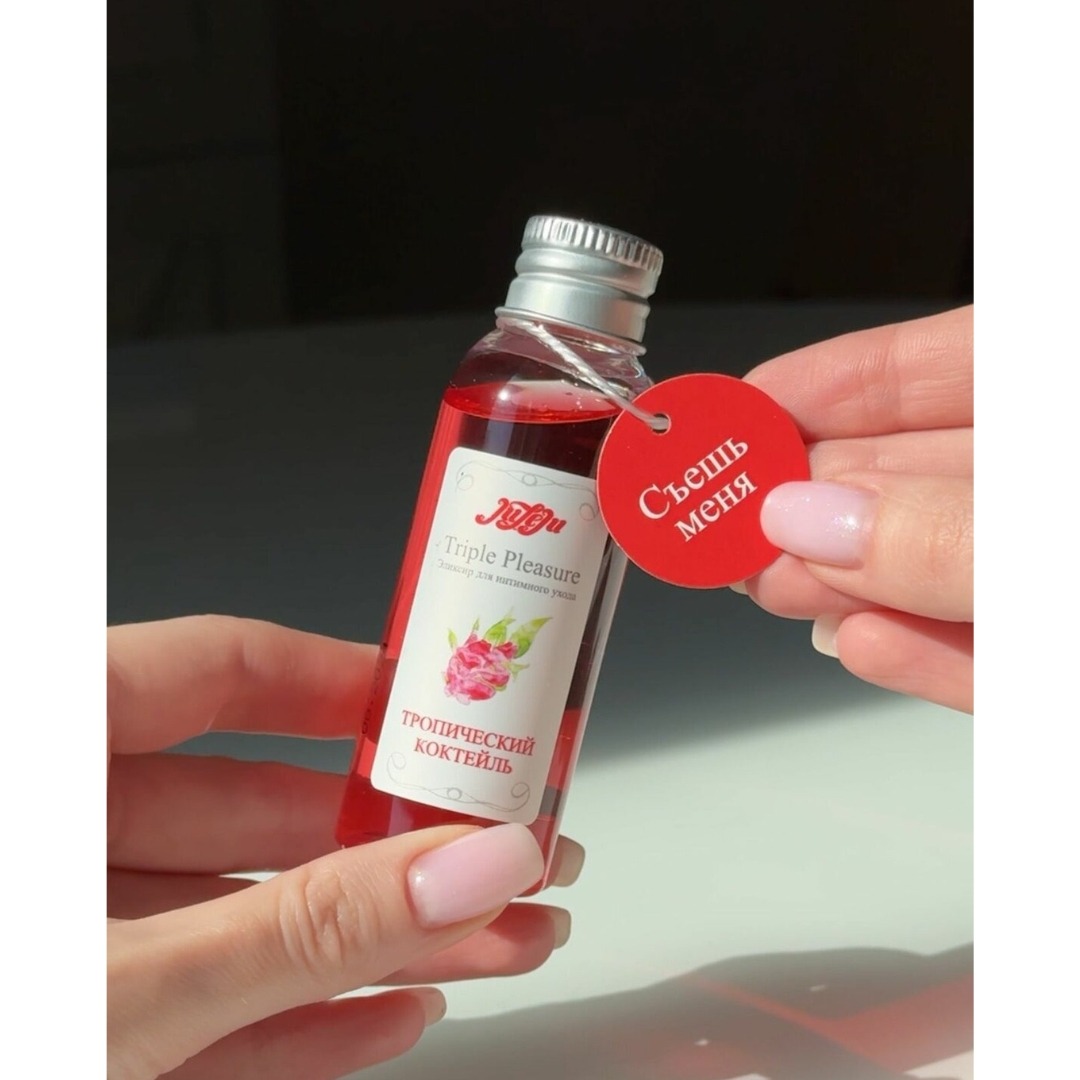 JuLeJu Triple Pleasure эликсир "Тропический коктейль" 130 гр
