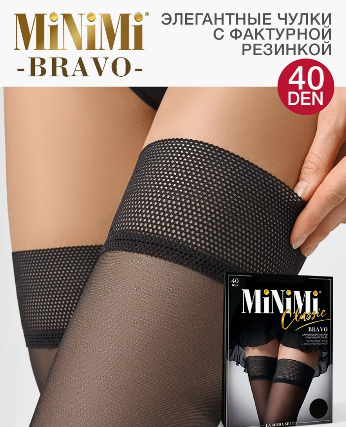 Minimi чулки Bravo 40 den, Черный