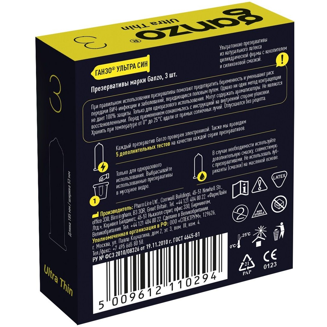 Ganzo презервативы Ultra Thin, 3 шт.