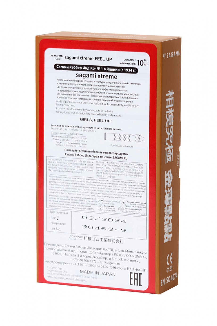 Sagami Xtreme презервативы латексные Feel Up, 10 шт