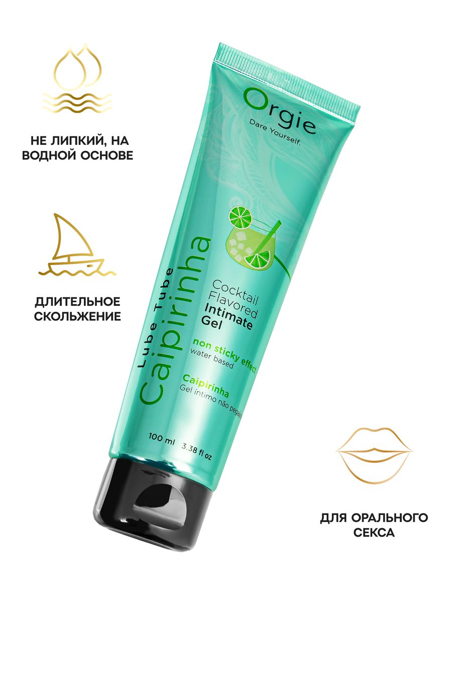Orgie Lube Tube Cocktail гель на водной основе со вкусом Кайпириньи, 100 мл.