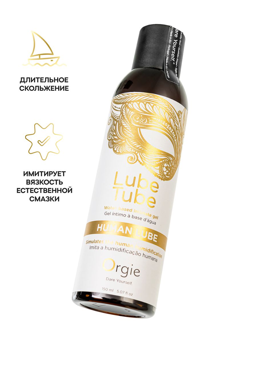 Orgie Lube Tube интимный гель Human Lube, 150 мл.