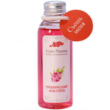 JuLeJu Triple Pleasure эликсир "Тропический коктейль" 65 гр