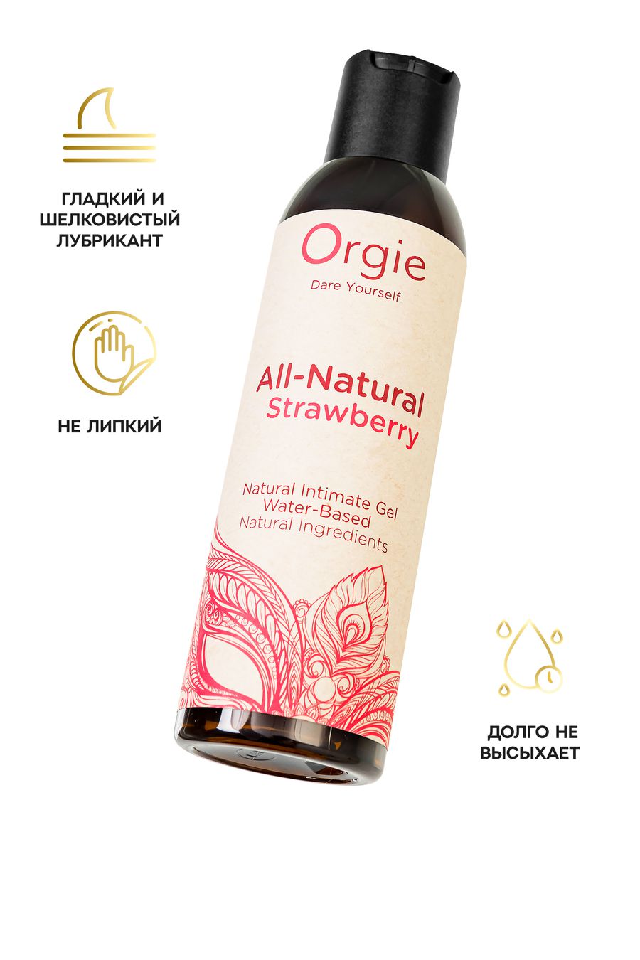 Orgie All - Natural интимный гель со вкусом и ароматом Клубники, 150 мл.