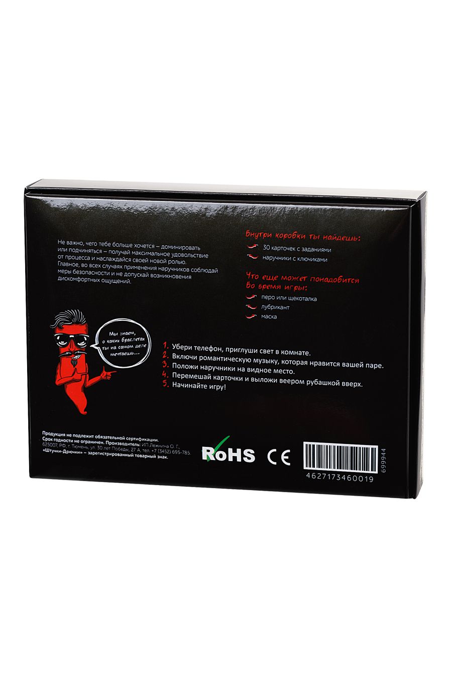Штучки-Дрючки игра с наручниками «30 сценариев НЕограниченного удовольствия». 30 карт