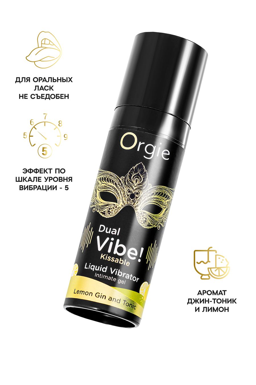 Orgie Dual Vibe! cъедобный гель с эффектом вибрации Lemon Gin And Tonic, 15 мл.