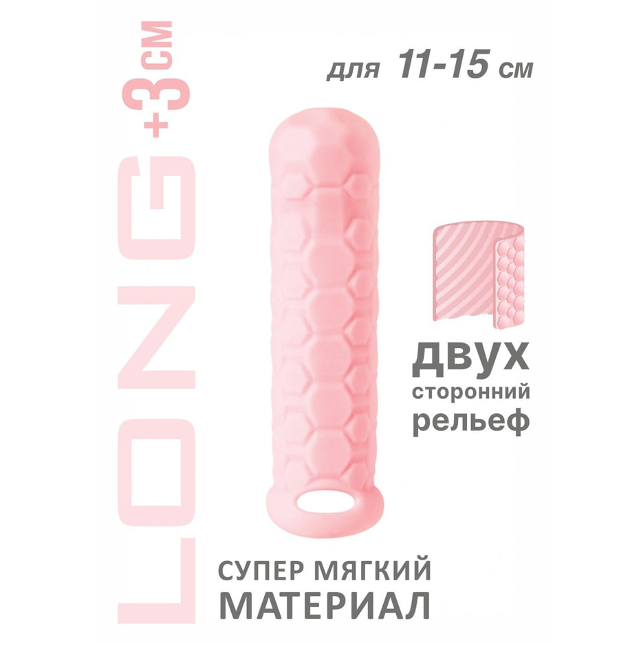 Lola Toys насадка Homme Long 11-15 см, Розовый
