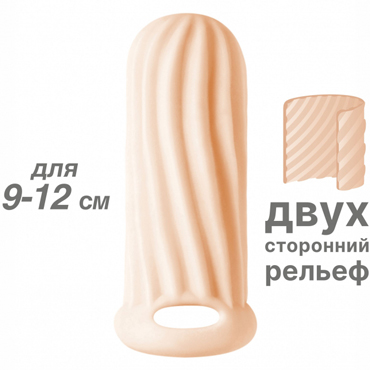 Lola Toys насадка Homme Wide 9-12 см, Бежевый