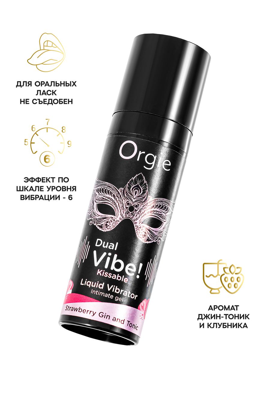 Orgie DUAL VIBE cъедобный гель с эффектом вибрации Strawberry Gin And Tonic, 15 мл.
