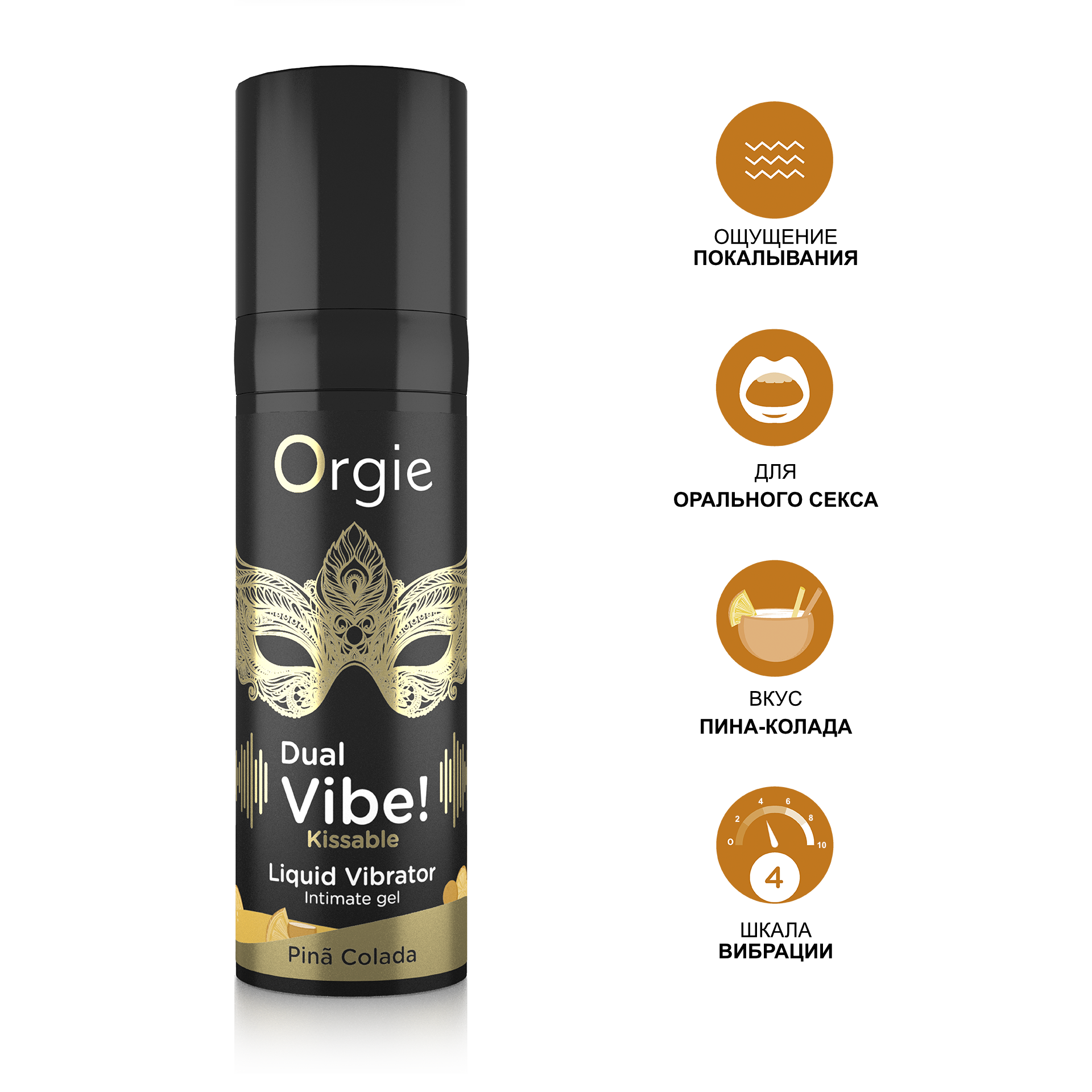 Orgie Dual Vibe! гель с эффектом вибрации со вкусом со вкусом пина колада, 15 мл