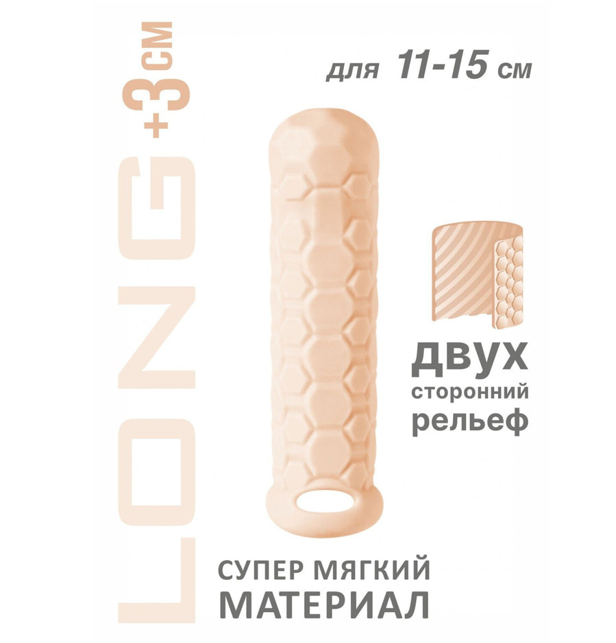 Lola Toys насадка Homme Long 11-15 см, Бежевый