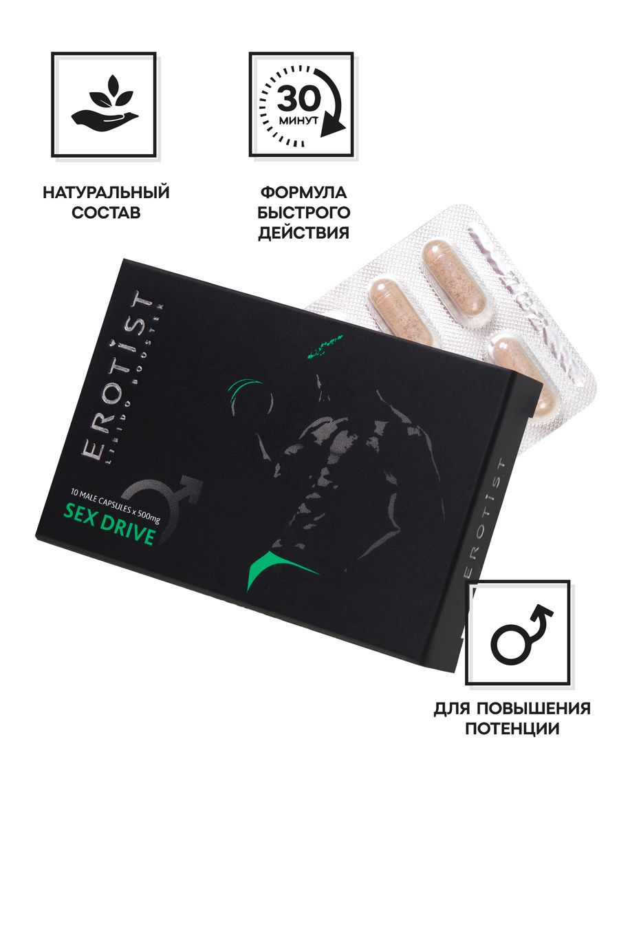 Erotist капсулы для мужчин SEX DRIVE, 10 шт. 