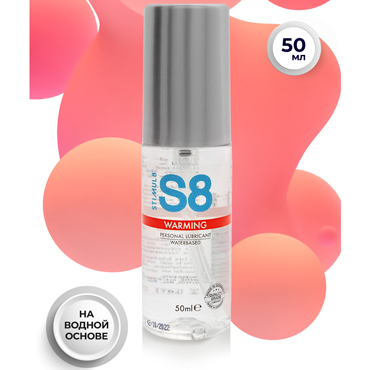 Stimul8 согревающий лубрикант на водной основе,50 мл