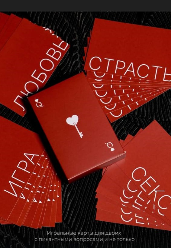 Instinto эротическая игра для двоих 3 в 1