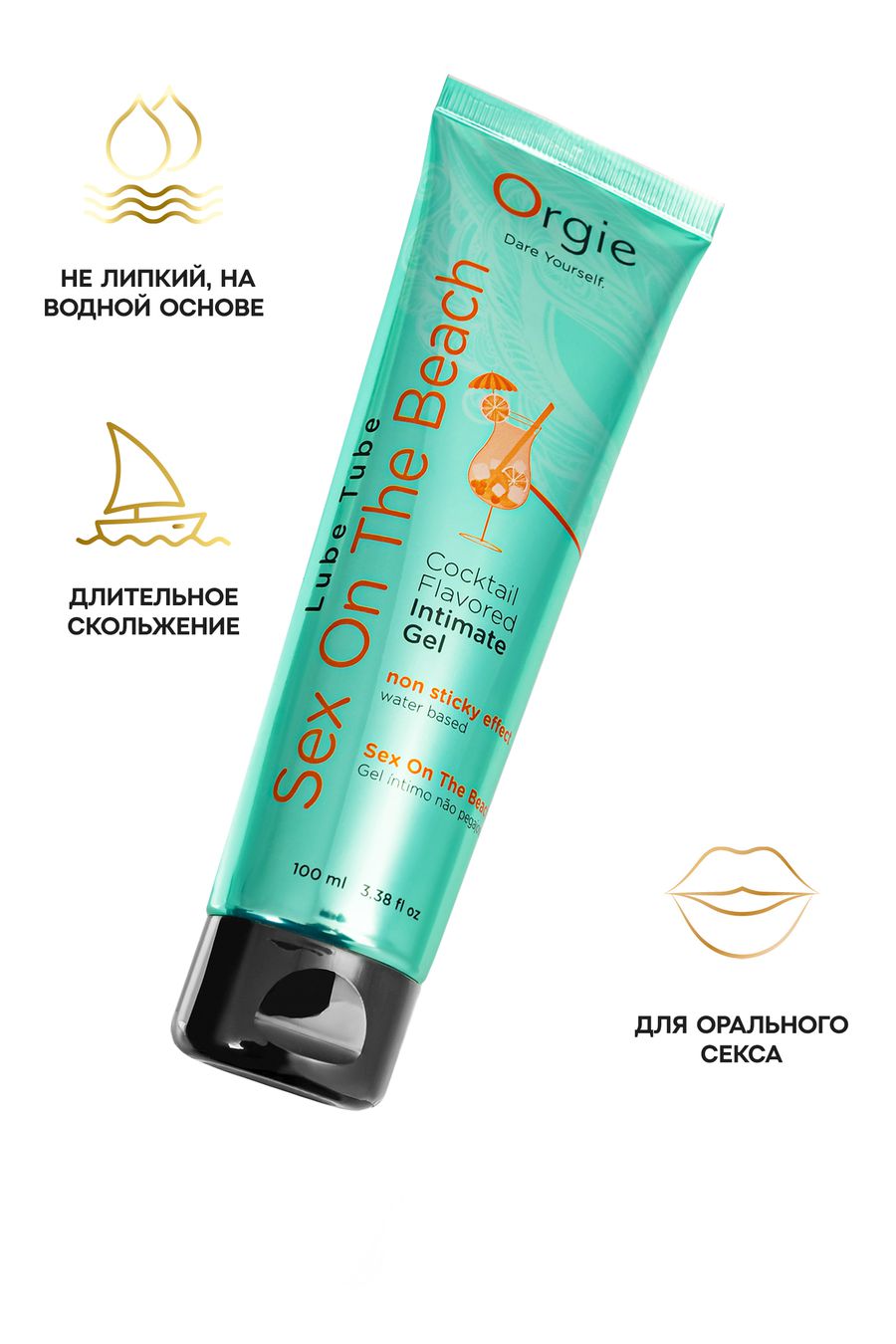 Orgie Lube Tube Cocktail гель на водной основе со вкусом Коктейля секс на пляже, 100 мл.