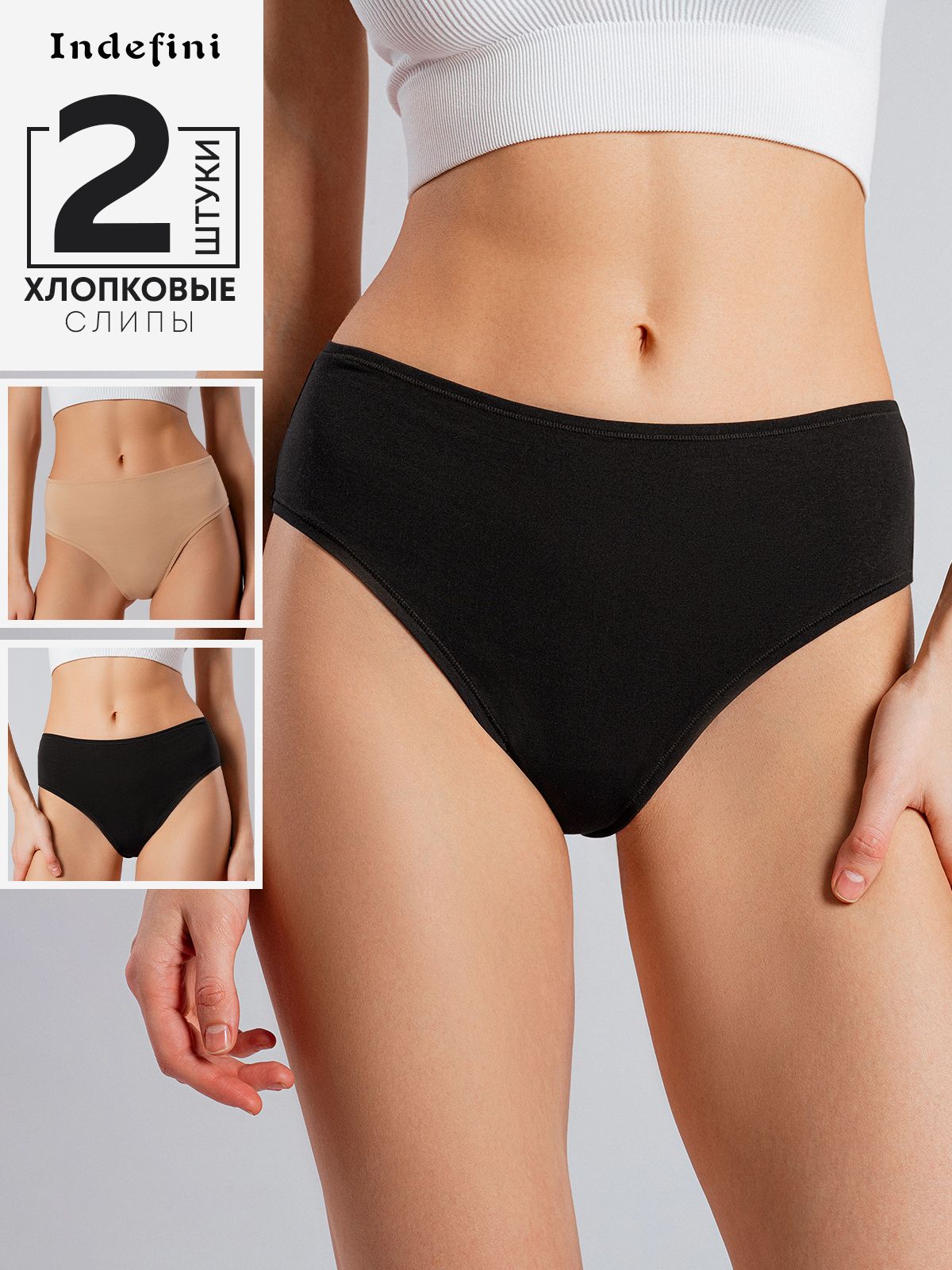 Indefini набор женских трусов 4086LDFZ (чз), Бежевый