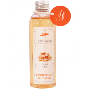 JuLeJu Triple Pleasure Эликсир "Французская карамель"  130 гр