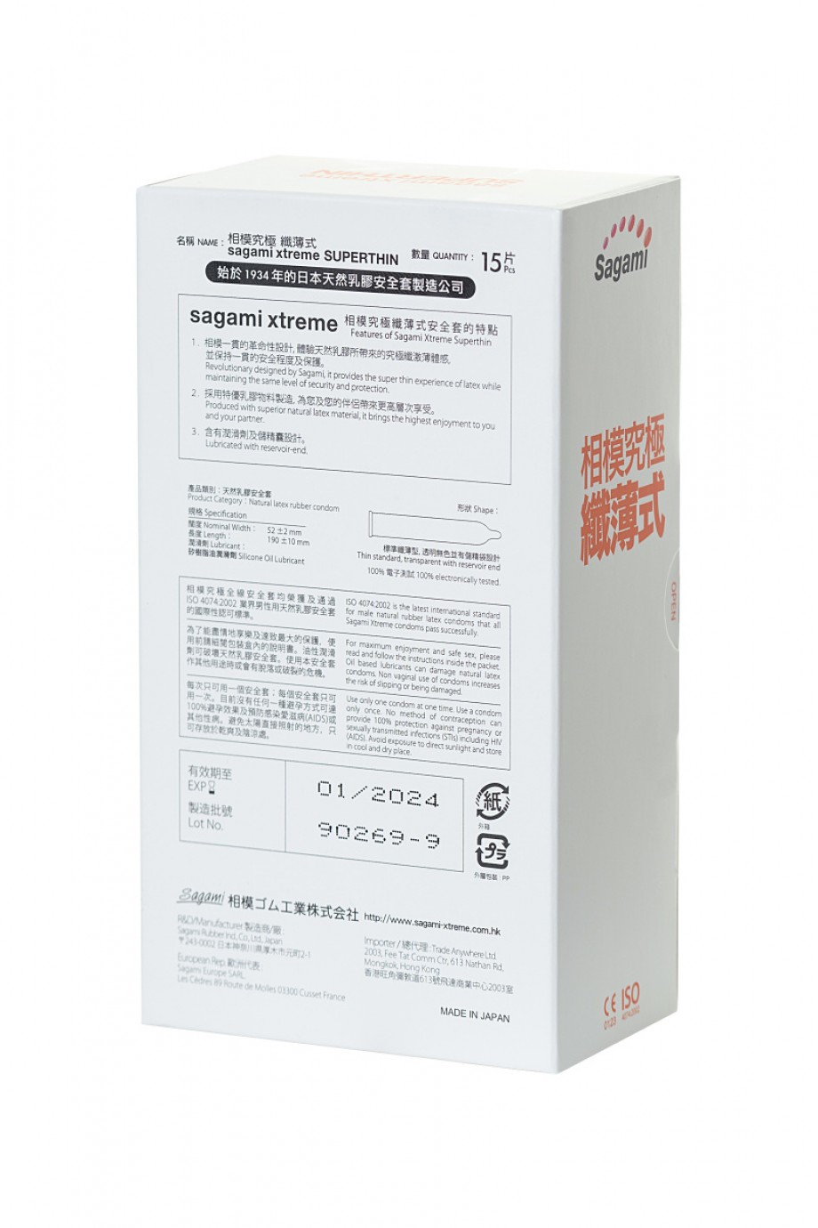 Sagami латексные презервативы Xtreme 0,04 мм, 15 шт.