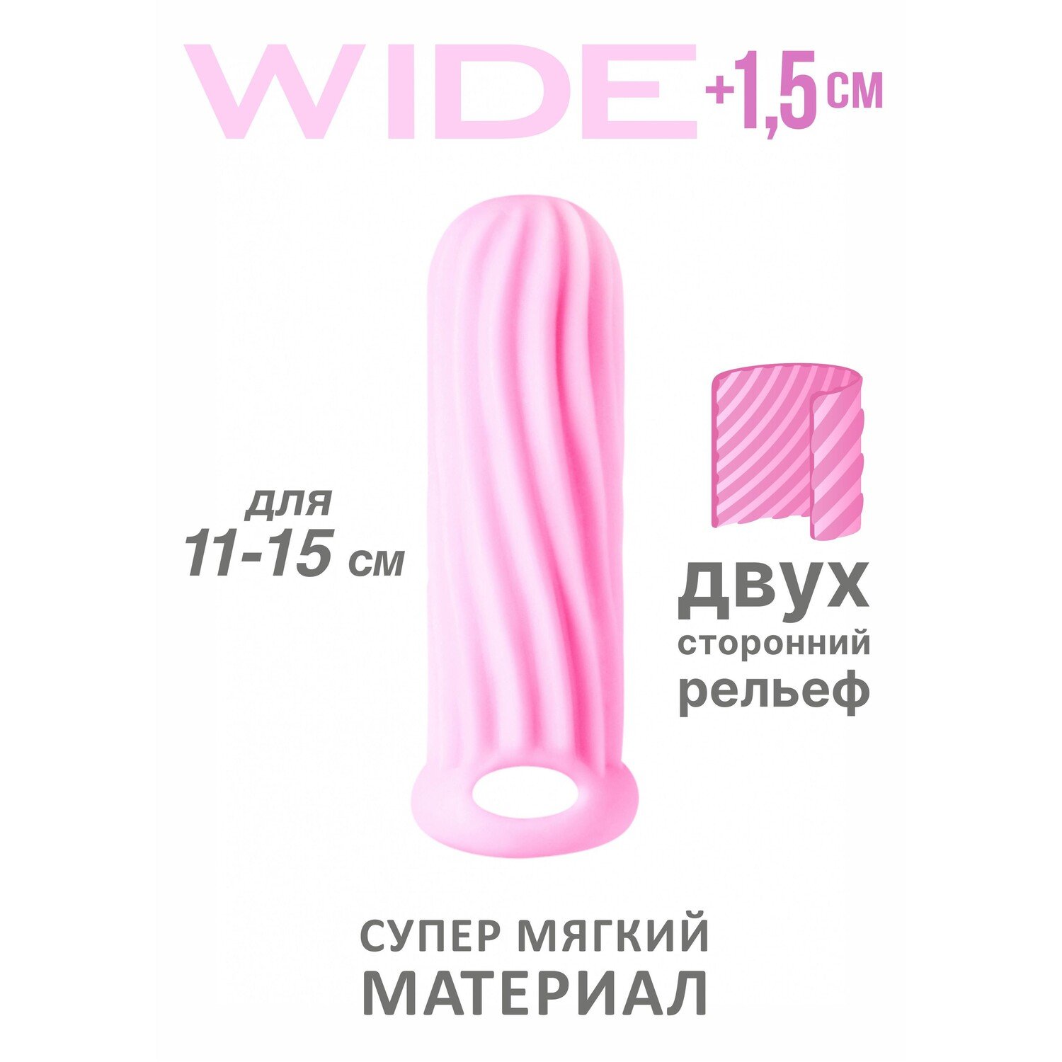 Lola Toys насадка Homme Wide 11-15 см, Розовый