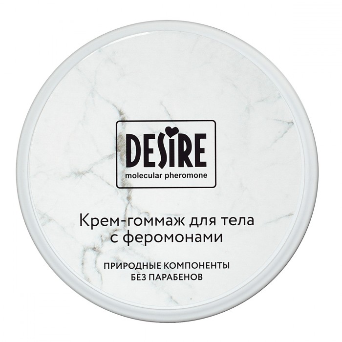 Desire крем-гоммаж для тела с феромонами, 200 мл.