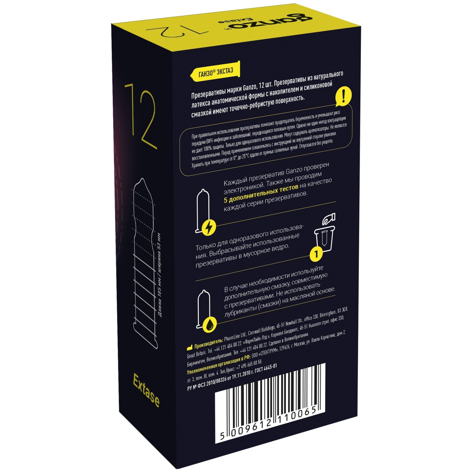 Ganzo презервативы Extase, 12 шт.