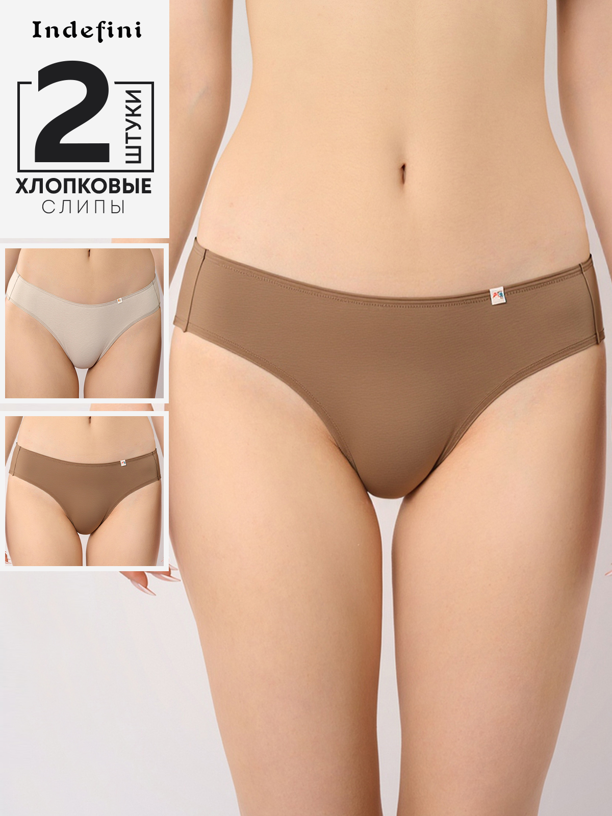 Indefini набор женских трусов 4115LUBZ (чз), Бежевый