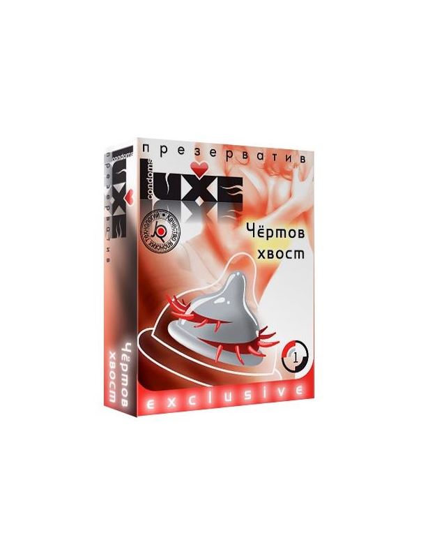 Luxe Exclusive презервативы Чертов хвост, 1 шт.