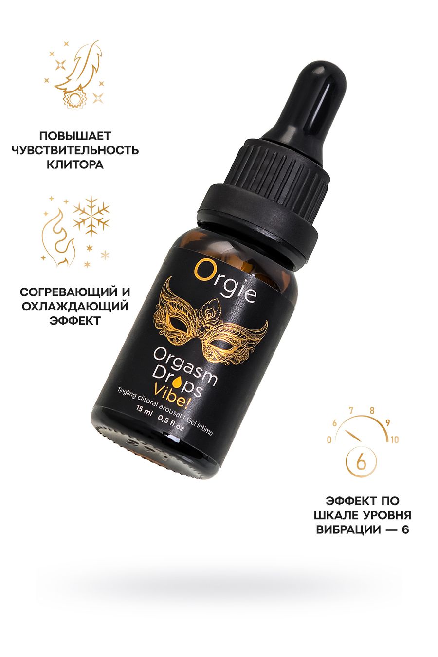 Orgie гель для клитора Orgasm Drops Vibe!, 15 мл.