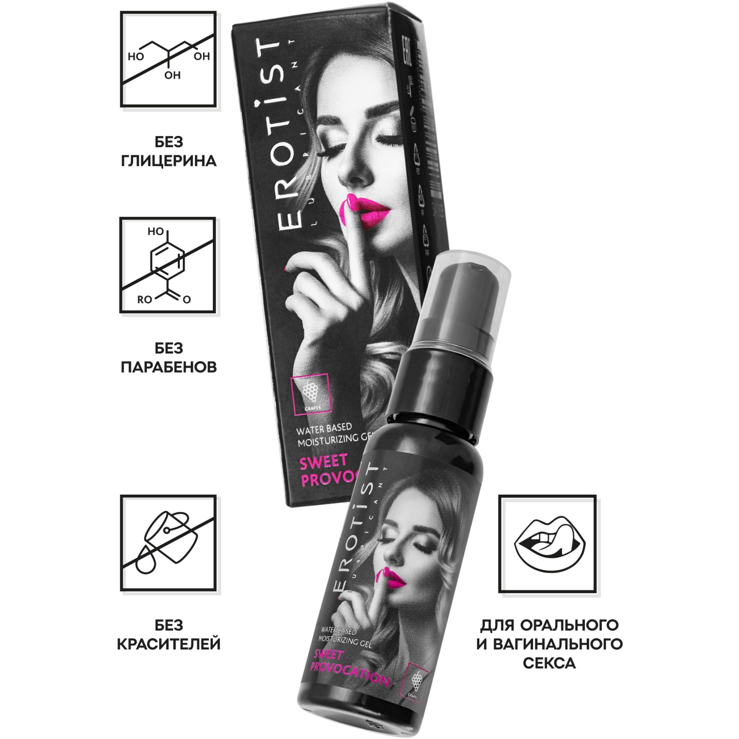 Erotist съедобный гель Sweet Provocation вкусом винограда, 30 мл.