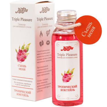 JuLeJu Triple Pleasure эликсир "Тропический коктейль" 65 гр