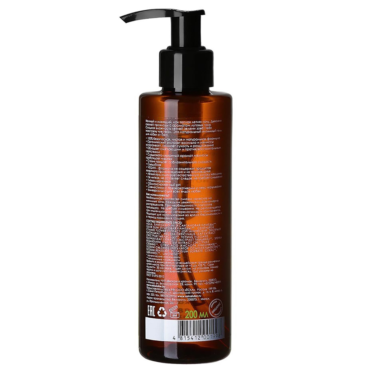 Ёska лубрикант на водной основе Летняя ночь, 200 мл.