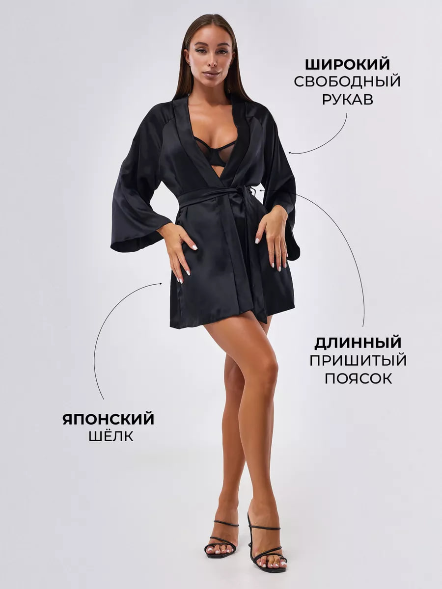 Instinto халат мини Emma, Черный